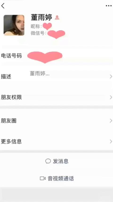 学妹董雨婷99年辽宁传媒学院口红女上位妥妥的反差婊_#反差
