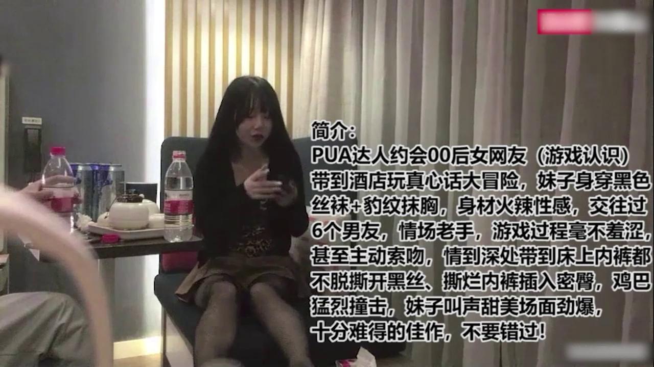黑丝豹纹00后灌多玩游戏被小伙爆操#醉奸#学生